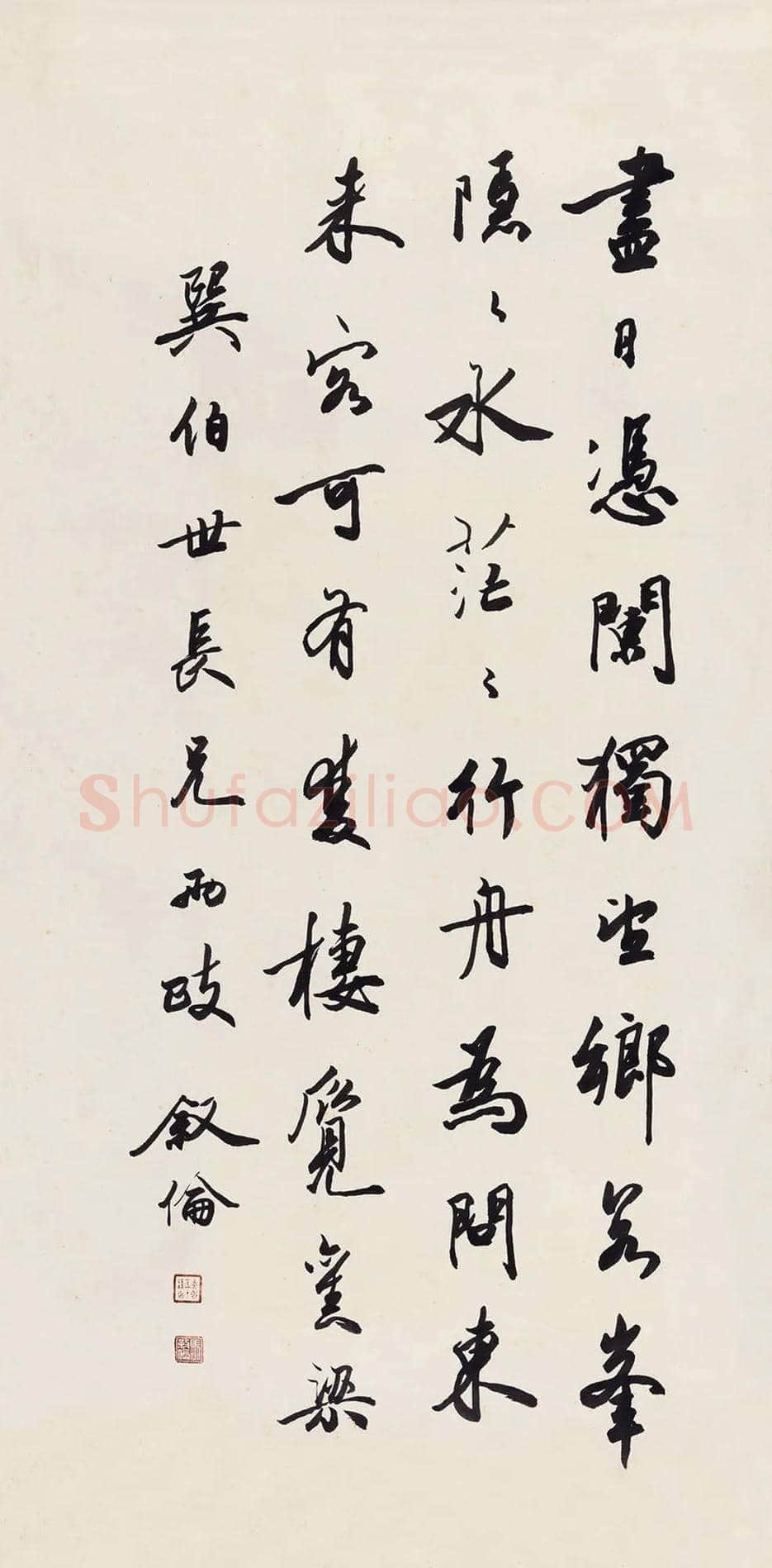 马叙伦书法欣赏 | 书画学堂