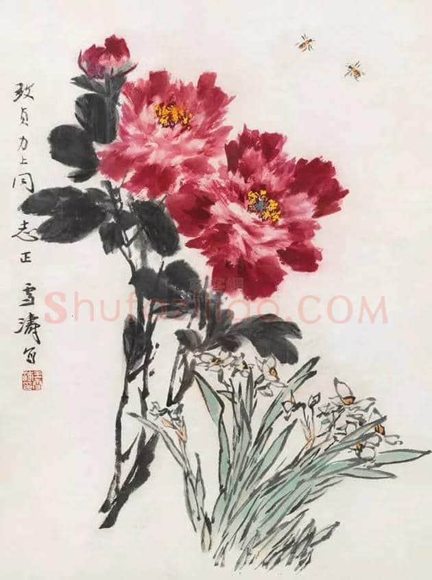 王雪涛国画牡丹欣赏 | 书画学堂