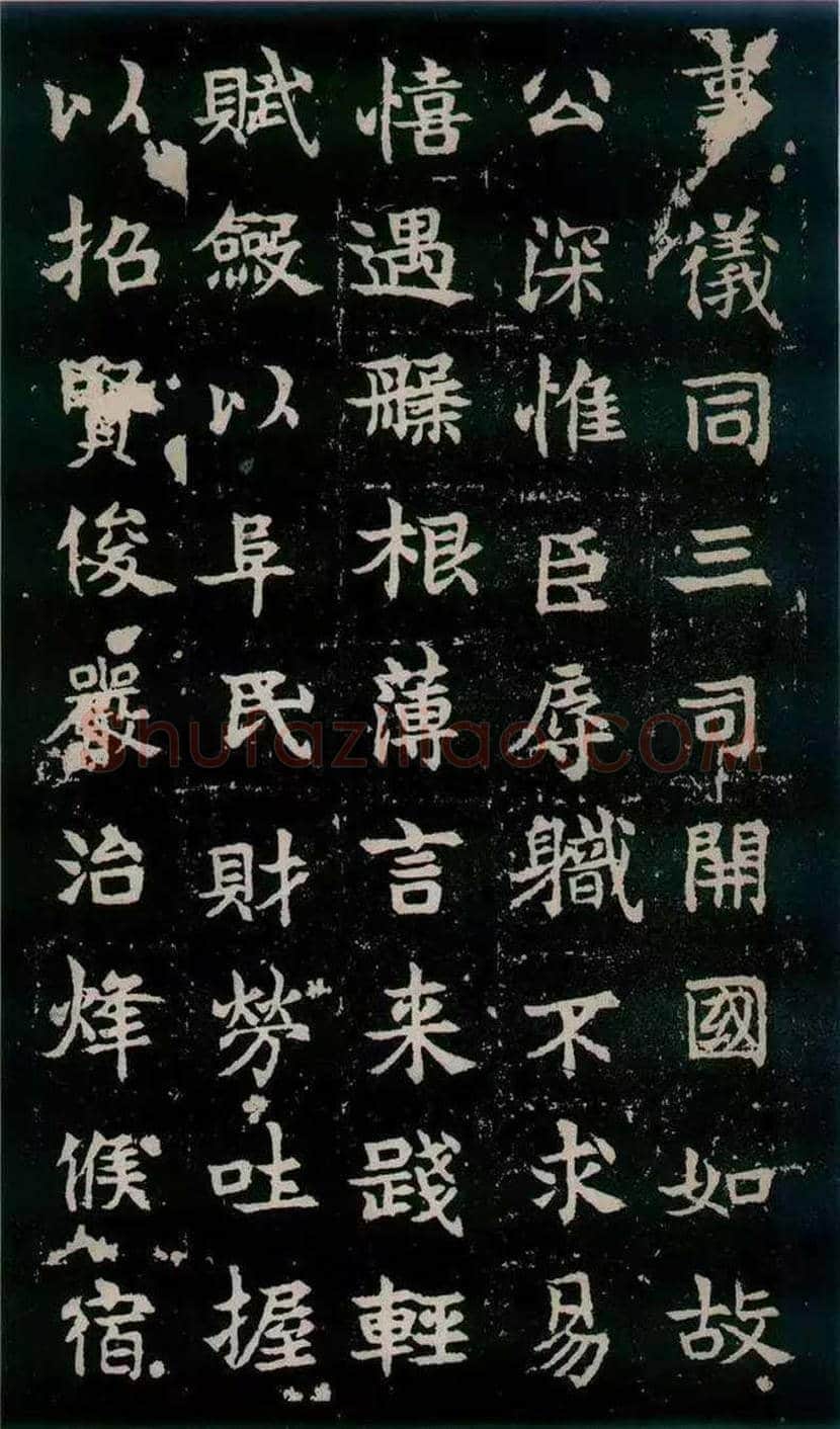 东魏《敬使君碑》欣赏 | 书画常识