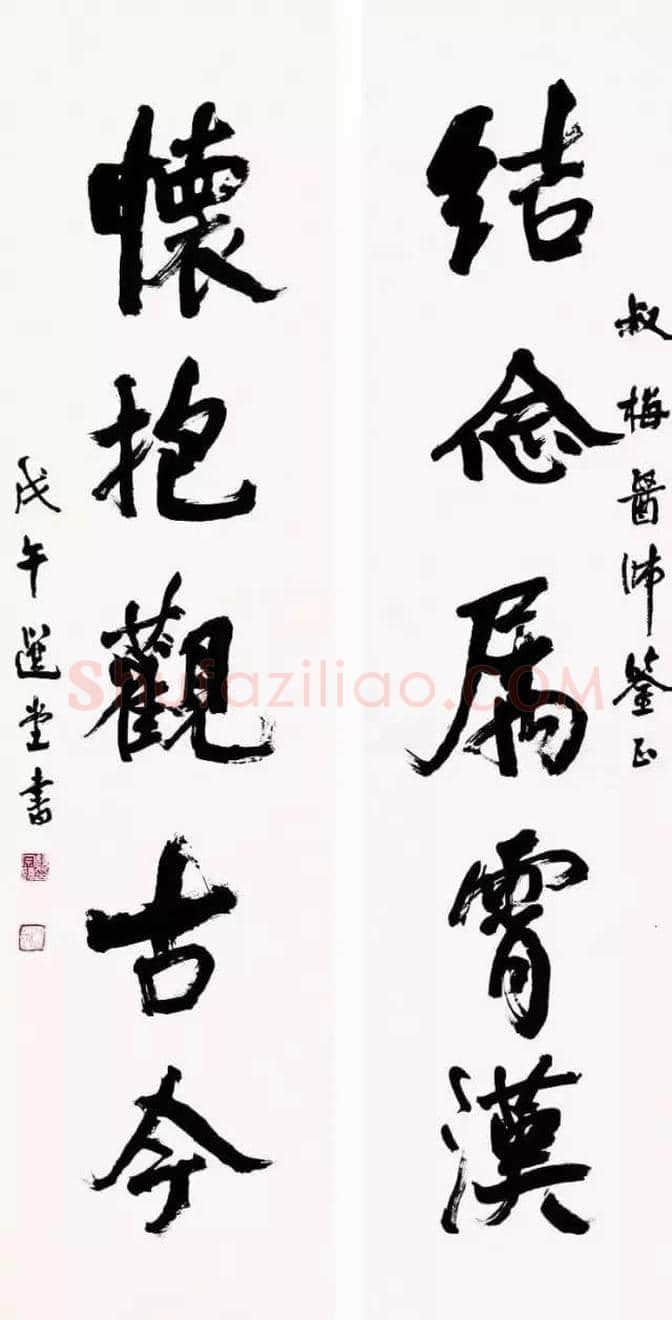 饶宗颐书画作品欣赏-纪念饶宗颐先生 | 书画学堂