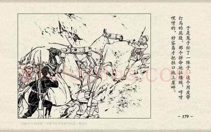 刘继卣连环画《鸡毛信》欣赏 | 书画百科