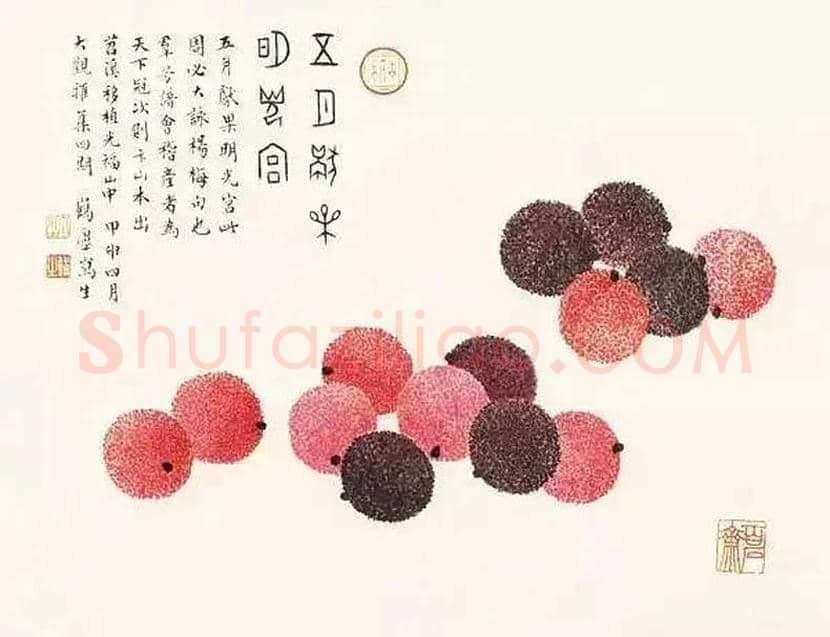 丁辅之国画水果欣赏 | 书画百科