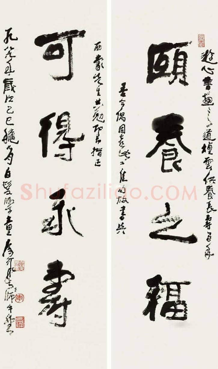 李可染书法拍卖榜单TOP20 | 书画讲解