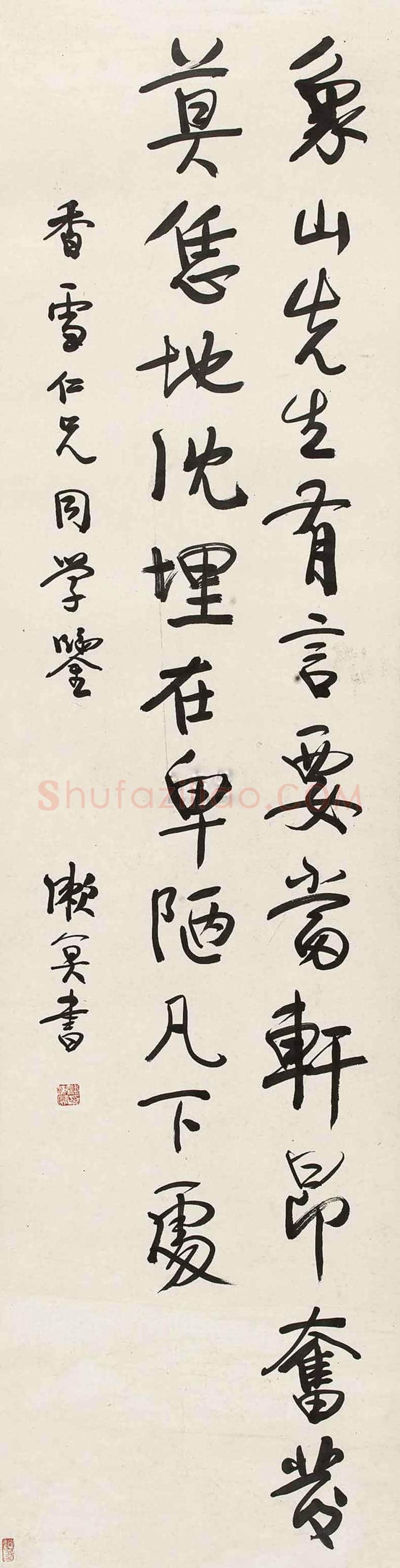 梁漱溟书法欣赏，笔下硬气精神 | 书画讲解
