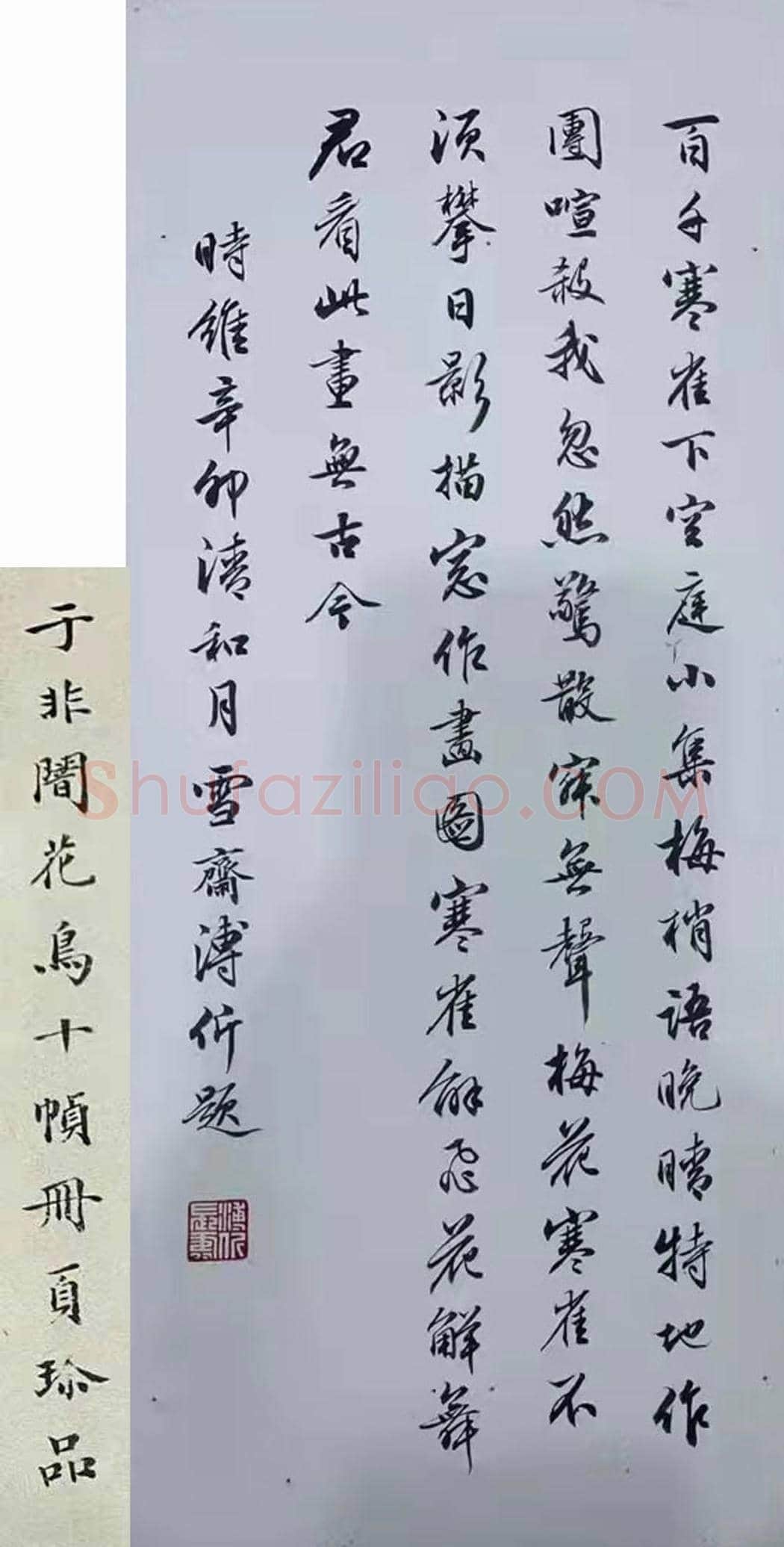 于非闇《花鸟册页》，珍品佳作 | 国画欣赏