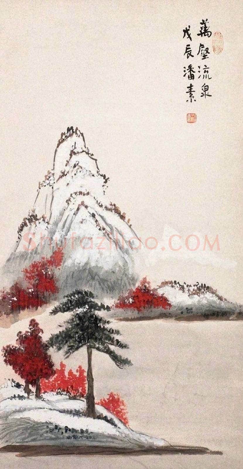 潘素作品欣赏 | 书画资料