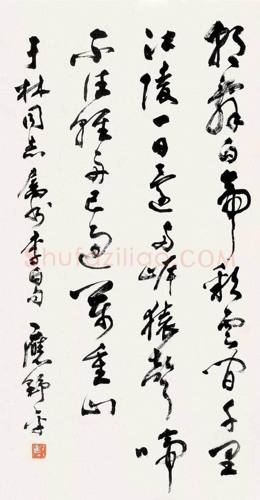 应野平书法作品赏析 | 书画文摘