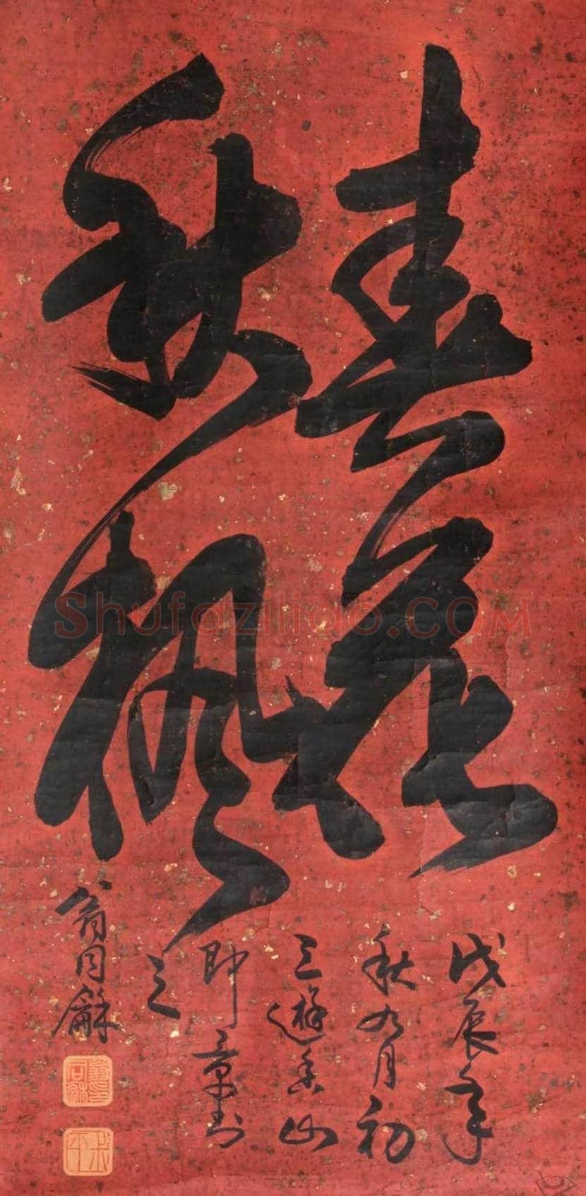 翁同龢书法作品欣赏 | 书画科普