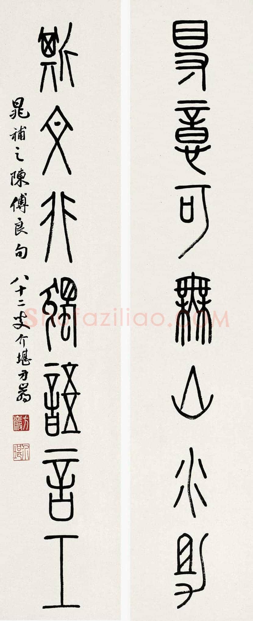方介堪书法作品欣赏 | 书画文摘