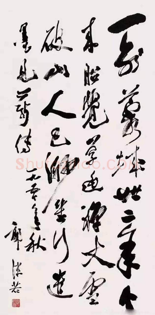 康生与郭沫若字画比较 | 书画资料