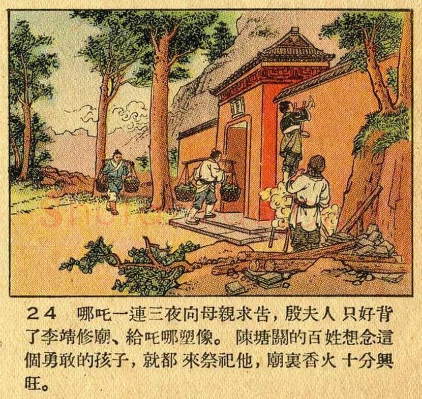 董天野连环画《哪吒闹海》欣赏 | 书画常识