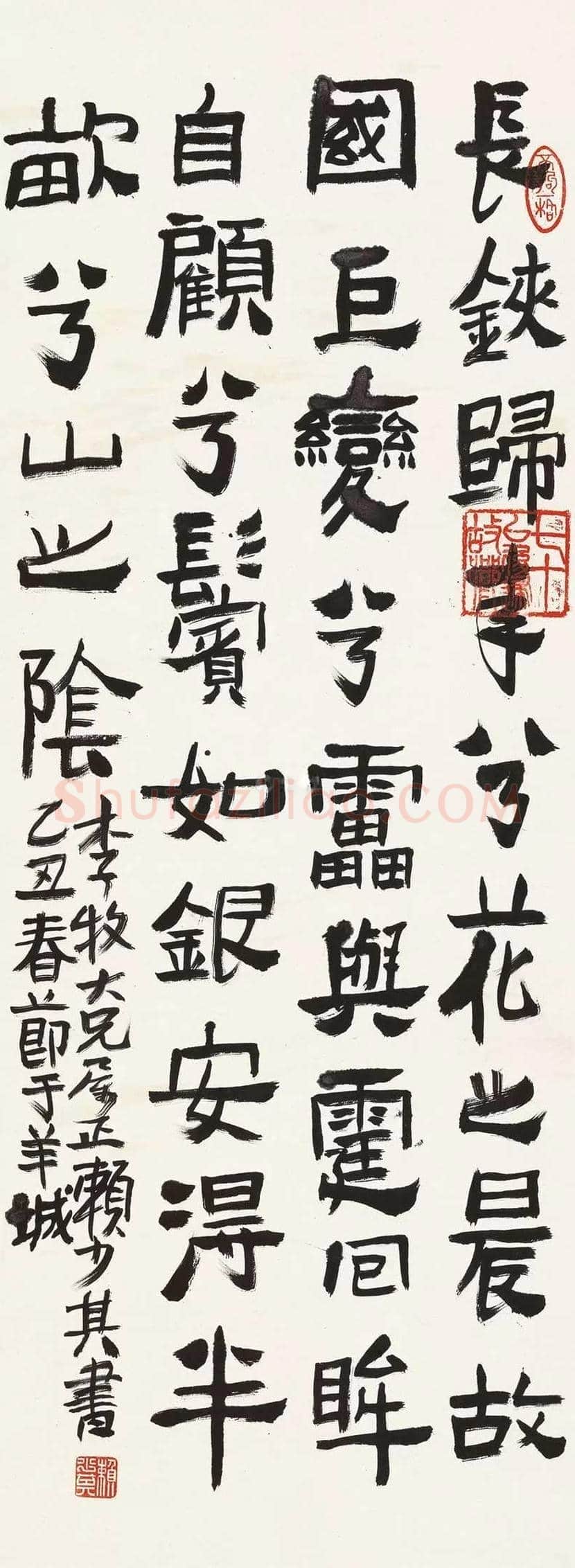 赖少其书法作品欣赏 | 书画百科