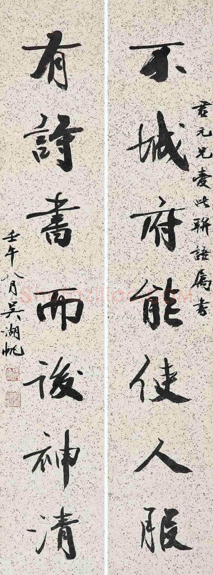 吴湖帆书法欣赏及拍卖，堪称视觉盛宴！ | 书画科普