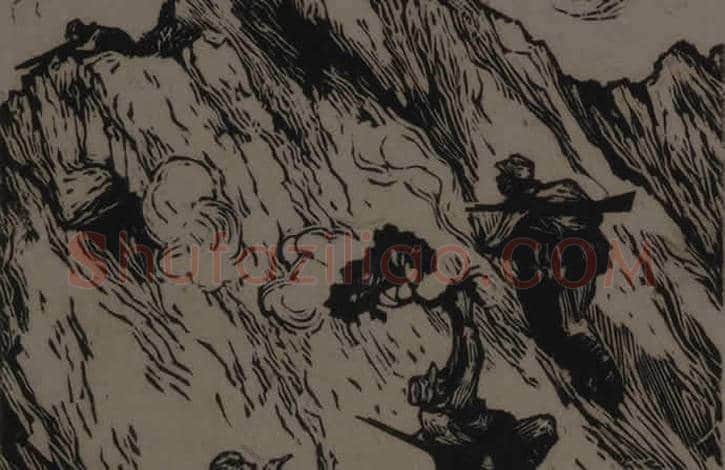 彦涵木刻连环画《狼牙山五壮士》图赏 | 书画常识