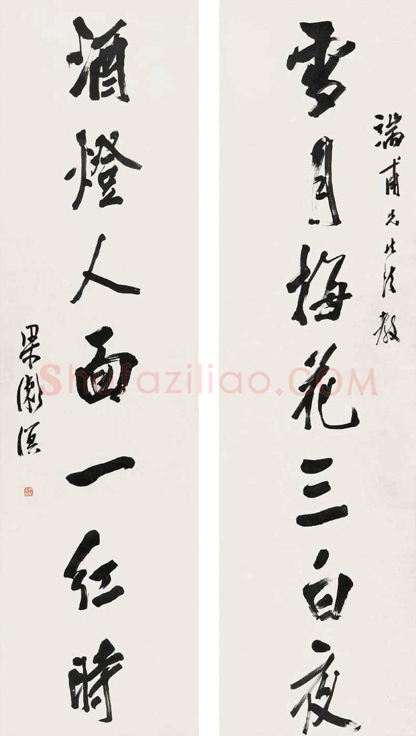 梁漱溟书法欣赏，笔下硬气精神 | 书画讲解