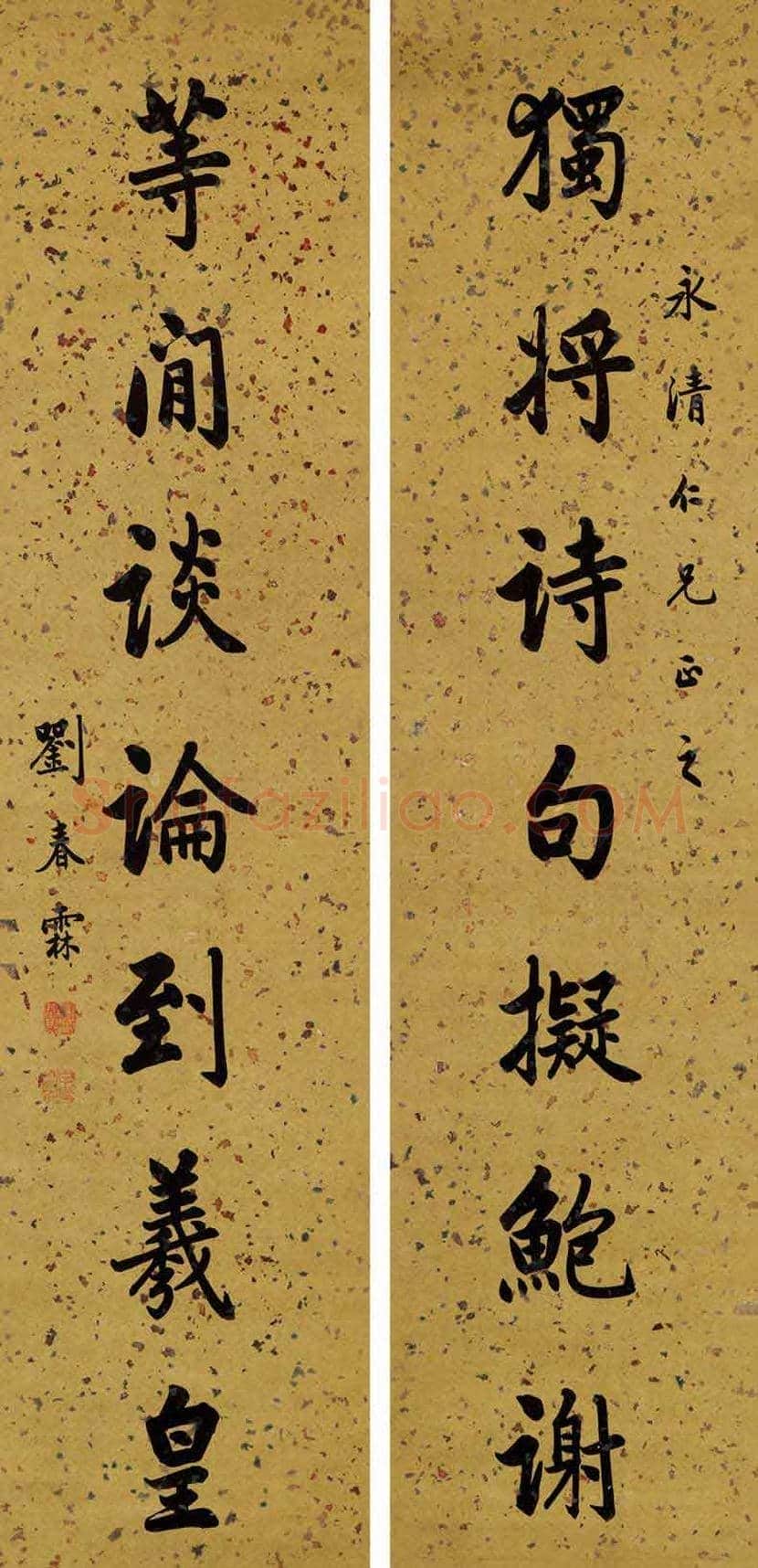 刘春霖书法欣赏 | 书画学堂