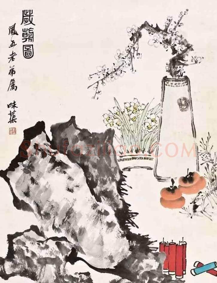 史上最全《岁朝清供图》:潘天寿、张大千、梅兰芳等 | 书画学堂