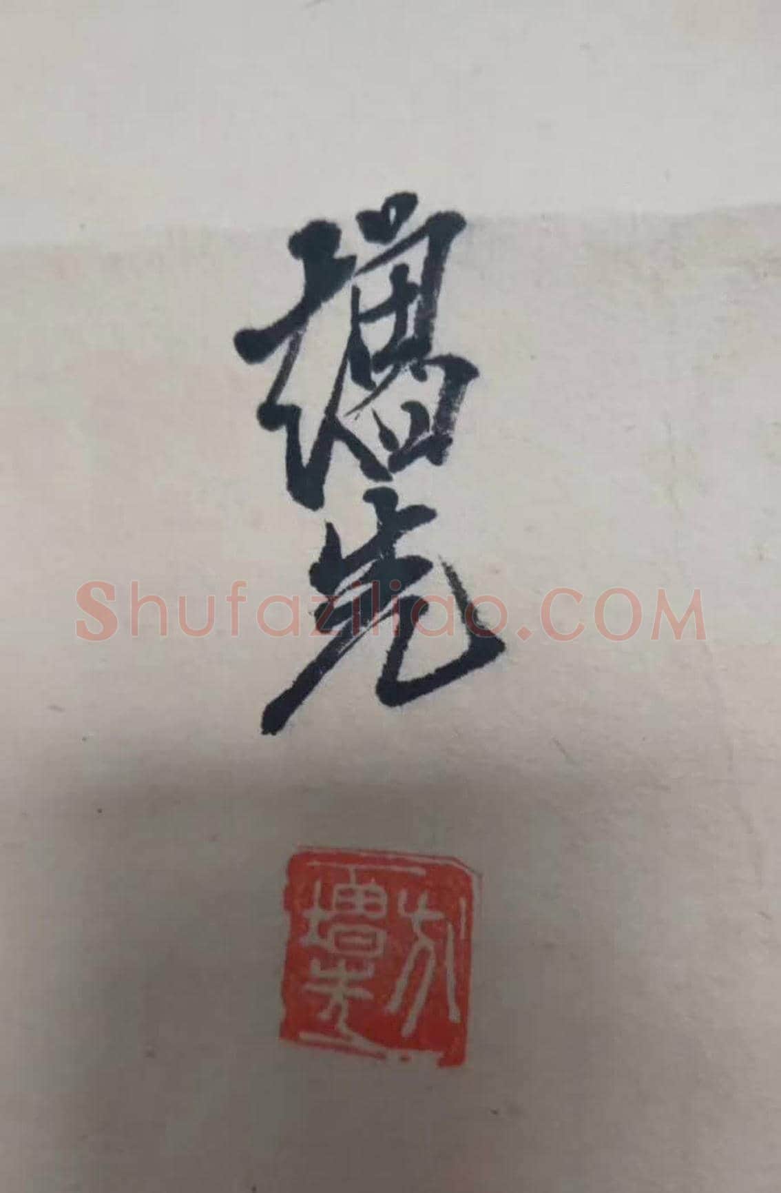 方增先人物画《正副书记》，经典佳作 | 国画图片