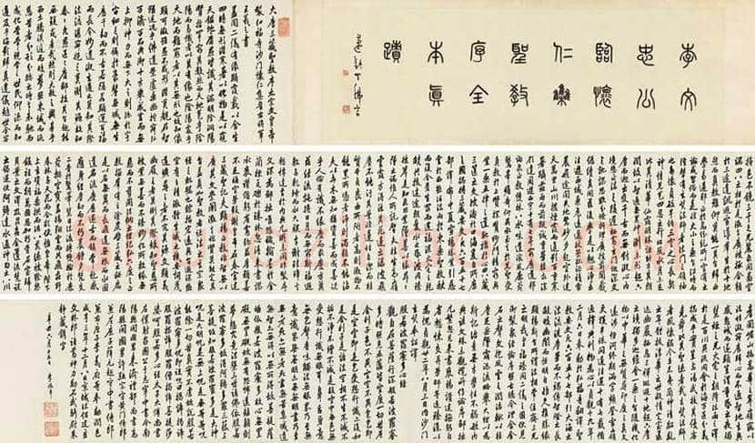 李鸿章书法拍卖价格及欣赏 | 书画讲解