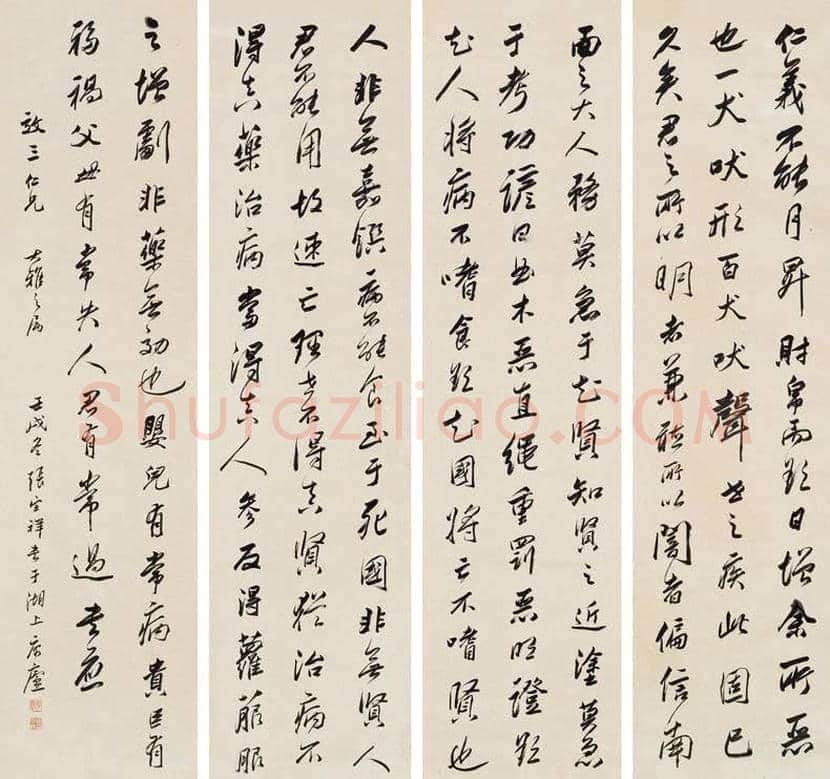 张宗祥书法作品欣赏 | 书画文摘