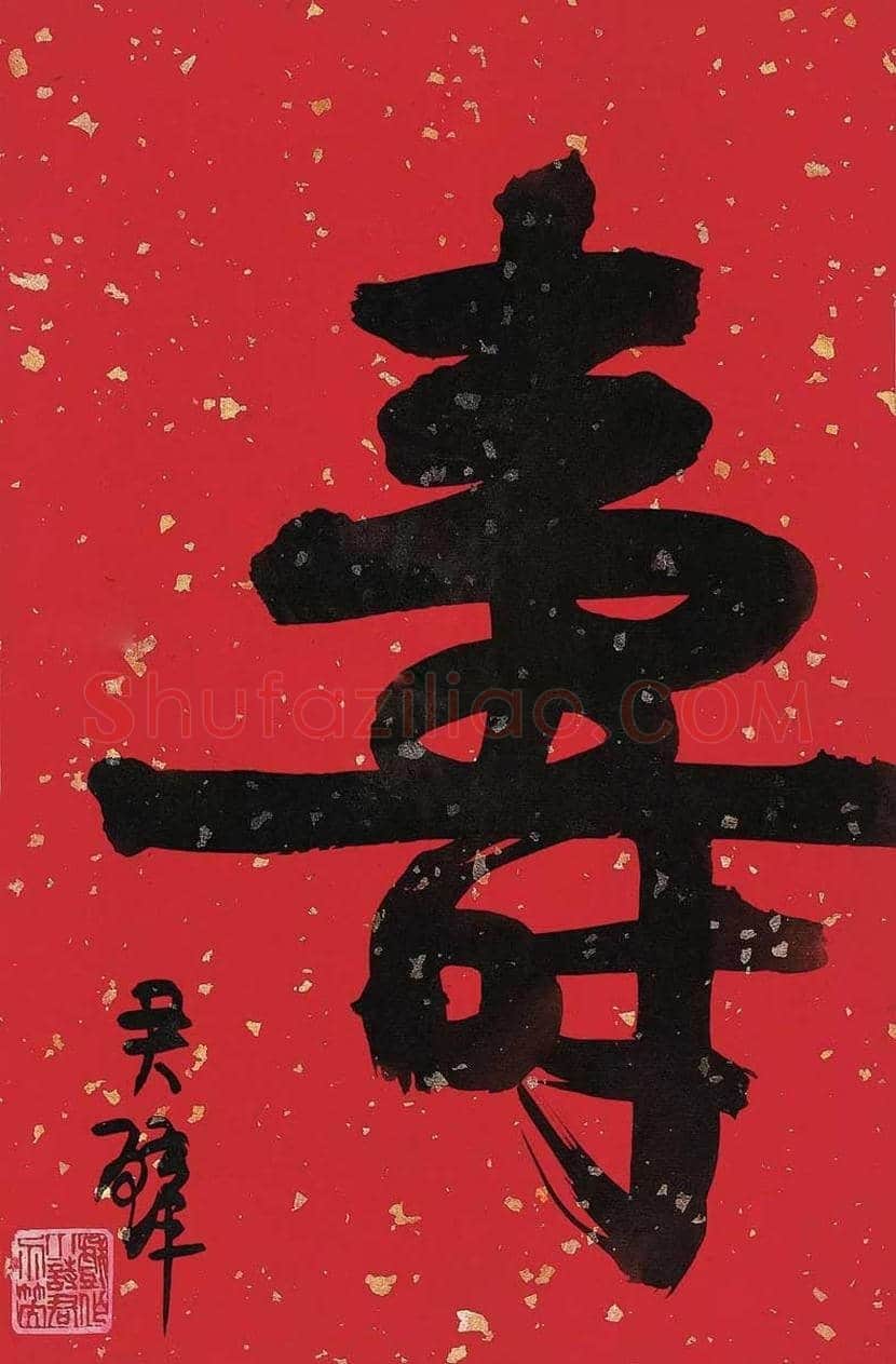 黄君璧书法作品欣赏 | 书画学堂