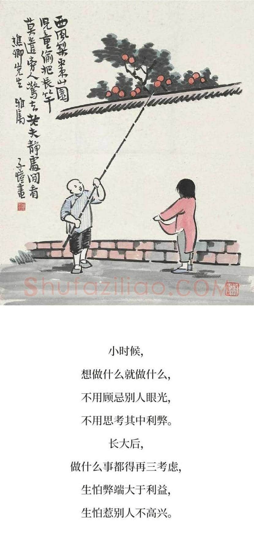 丰子恺精品字画欣赏 | 书画文摘