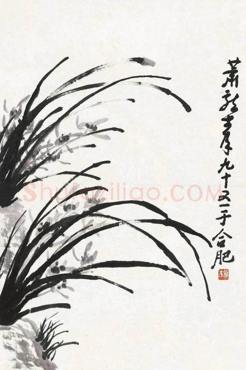 萧龙士作品欣赏 | 书画讲解