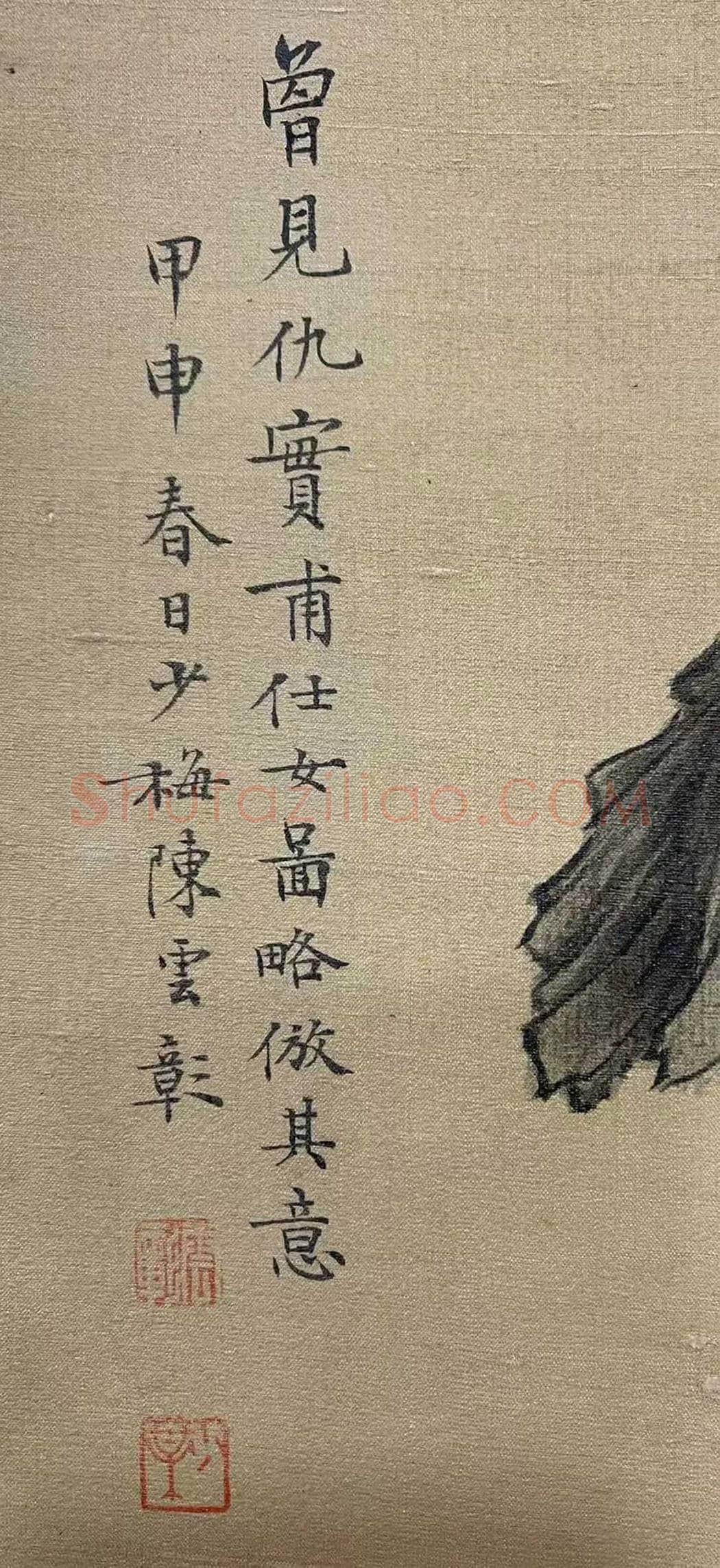 陈少梅《 屏风仕女图》惊艳现世,绝美臻品 | 国画赏析