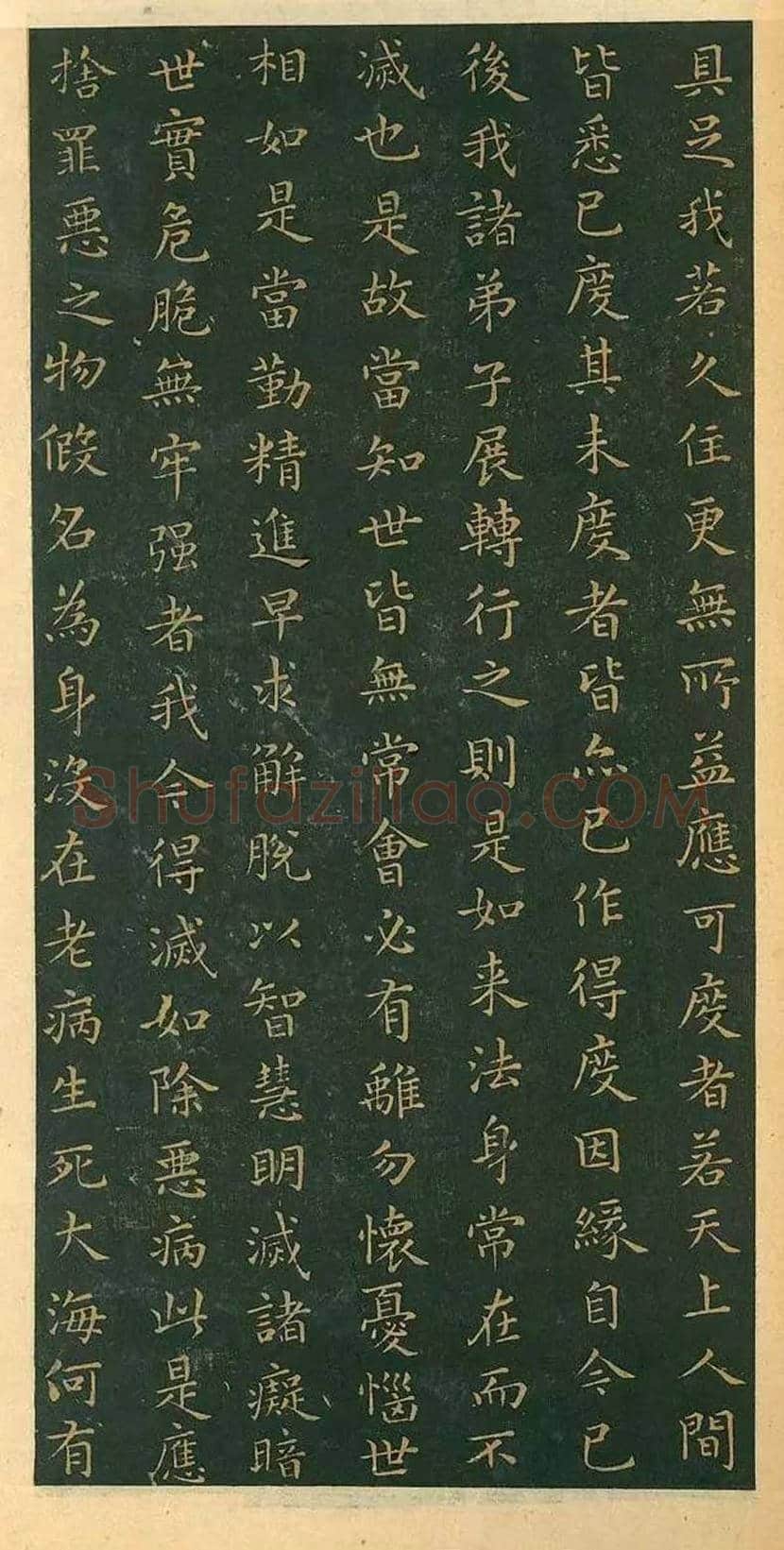 王羲之小楷《佛遗教经》欣赏 | 书画学堂