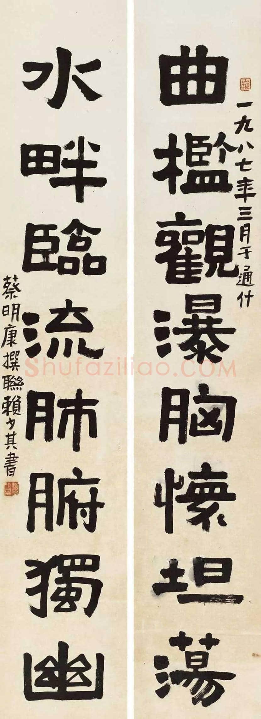 赖少其书法作品欣赏 | 书画百科