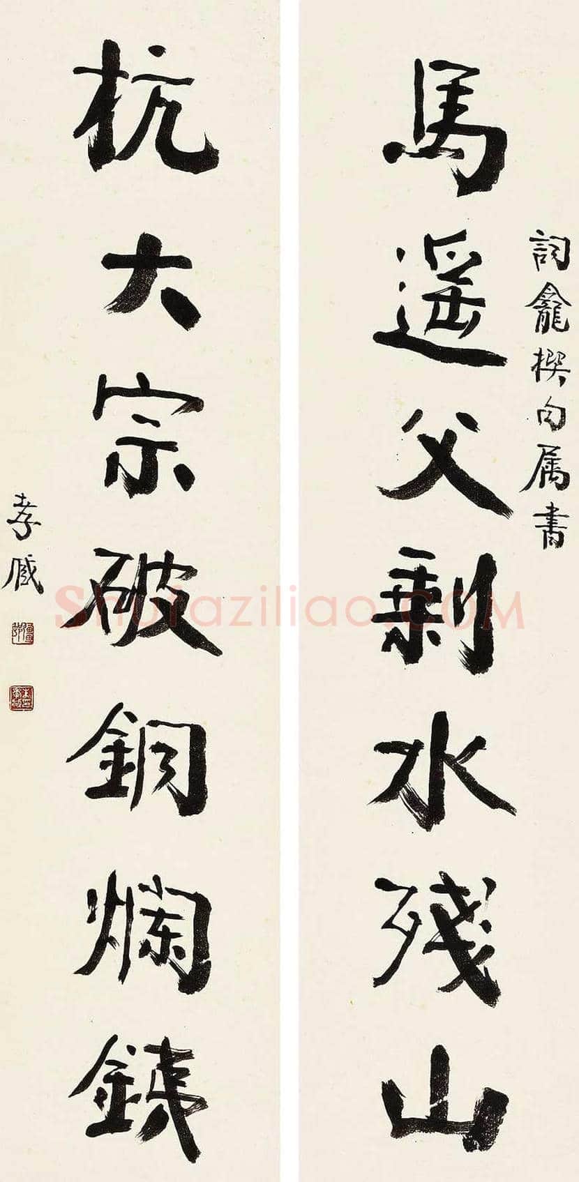朱孝臧书法作品欣赏 | 书画科普
