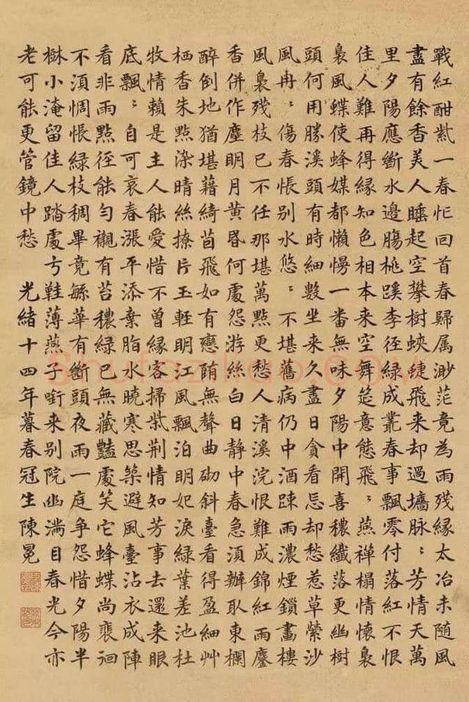 10大状元的楷书，真功夫！ | 书画讲解