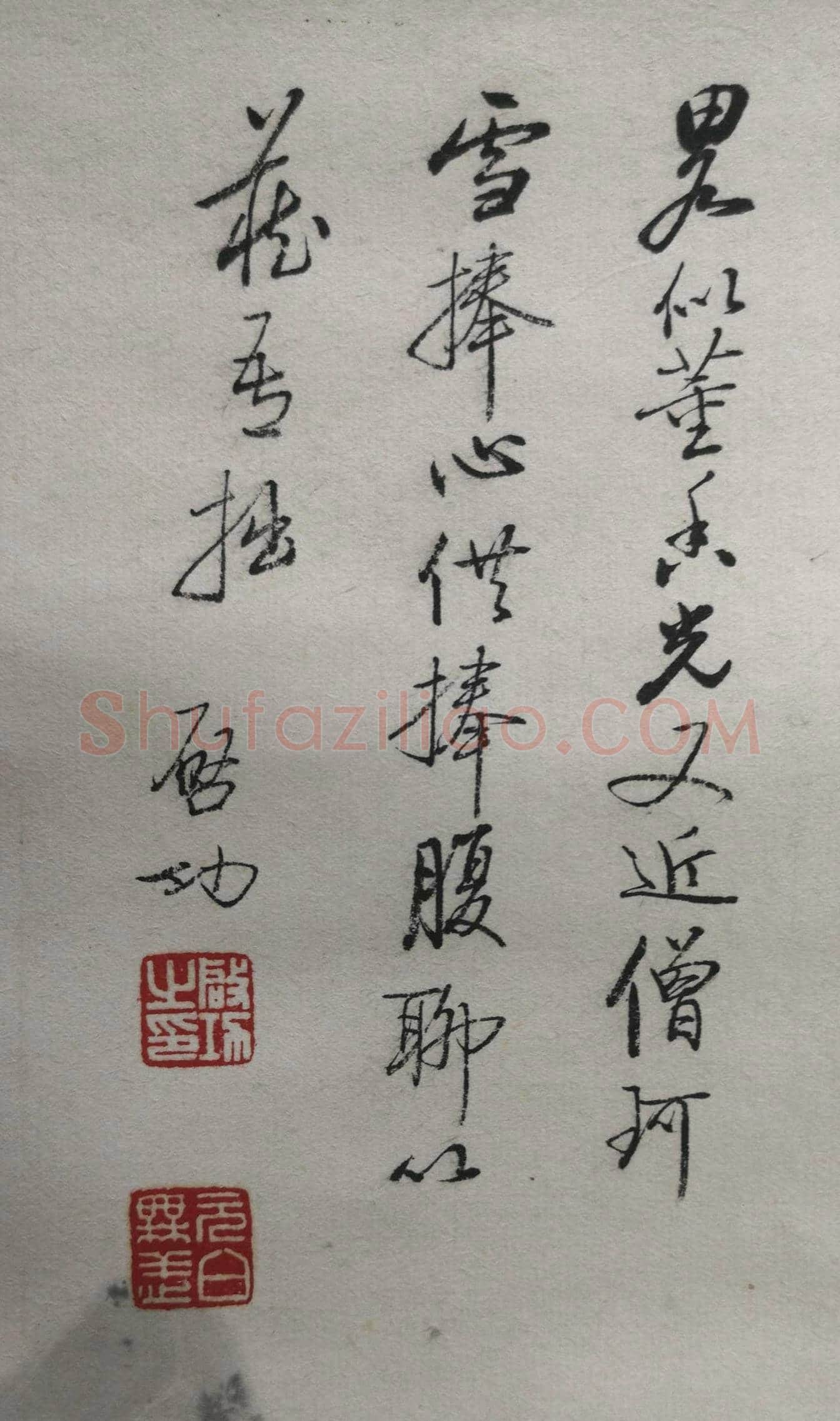 启功山水画《拟董其昌山水》，仿古珍品 | 国画欣赏