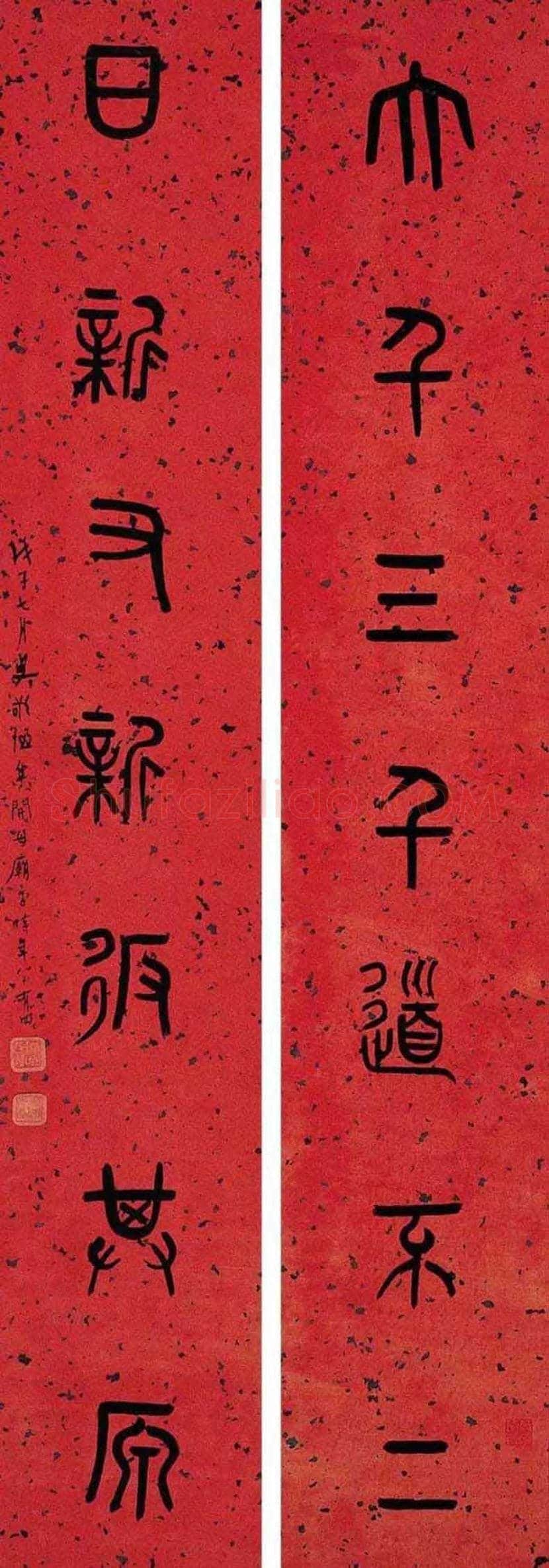 吴稚晖书法作品欣赏 | 书画资料