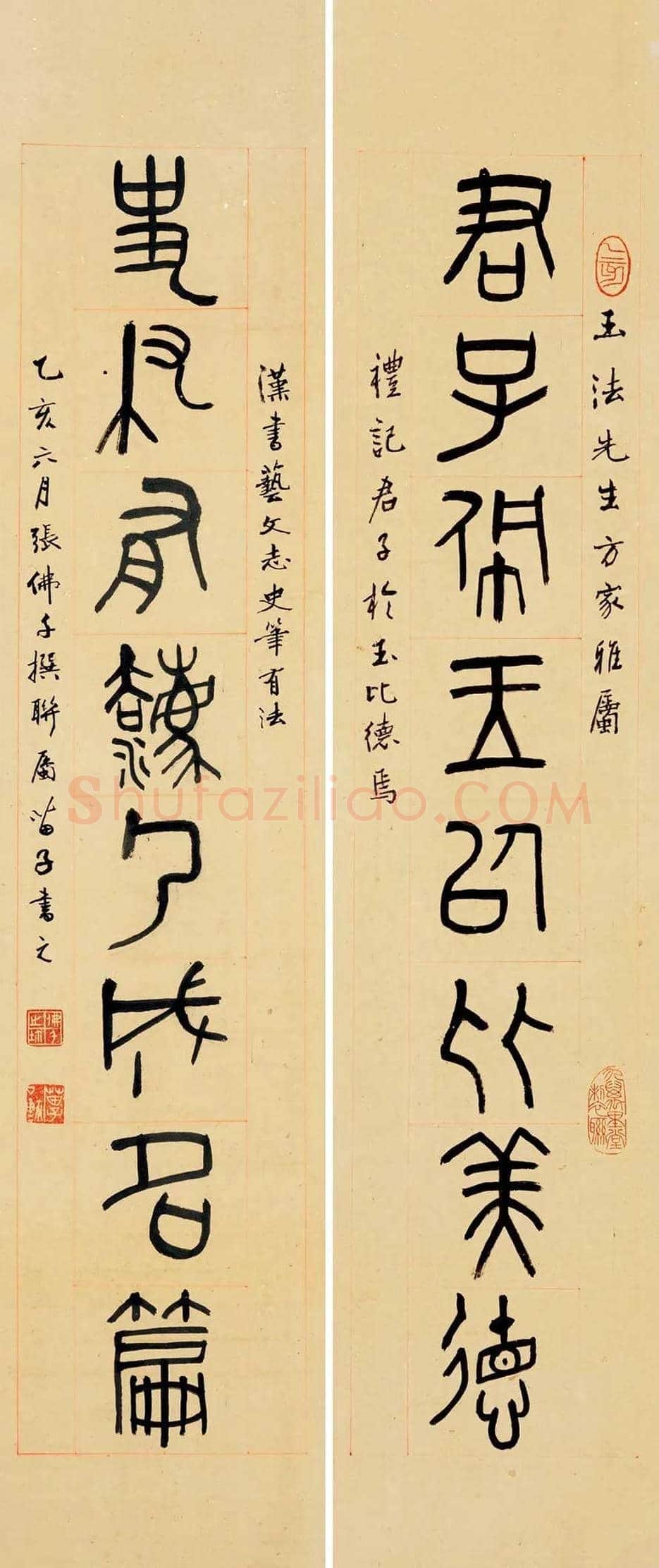 黄苗子书法作品欣赏 | 书画资料