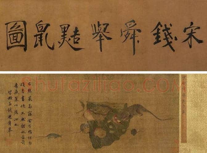 齐白石等10位名家笔下的老鼠！ | 书画文摘