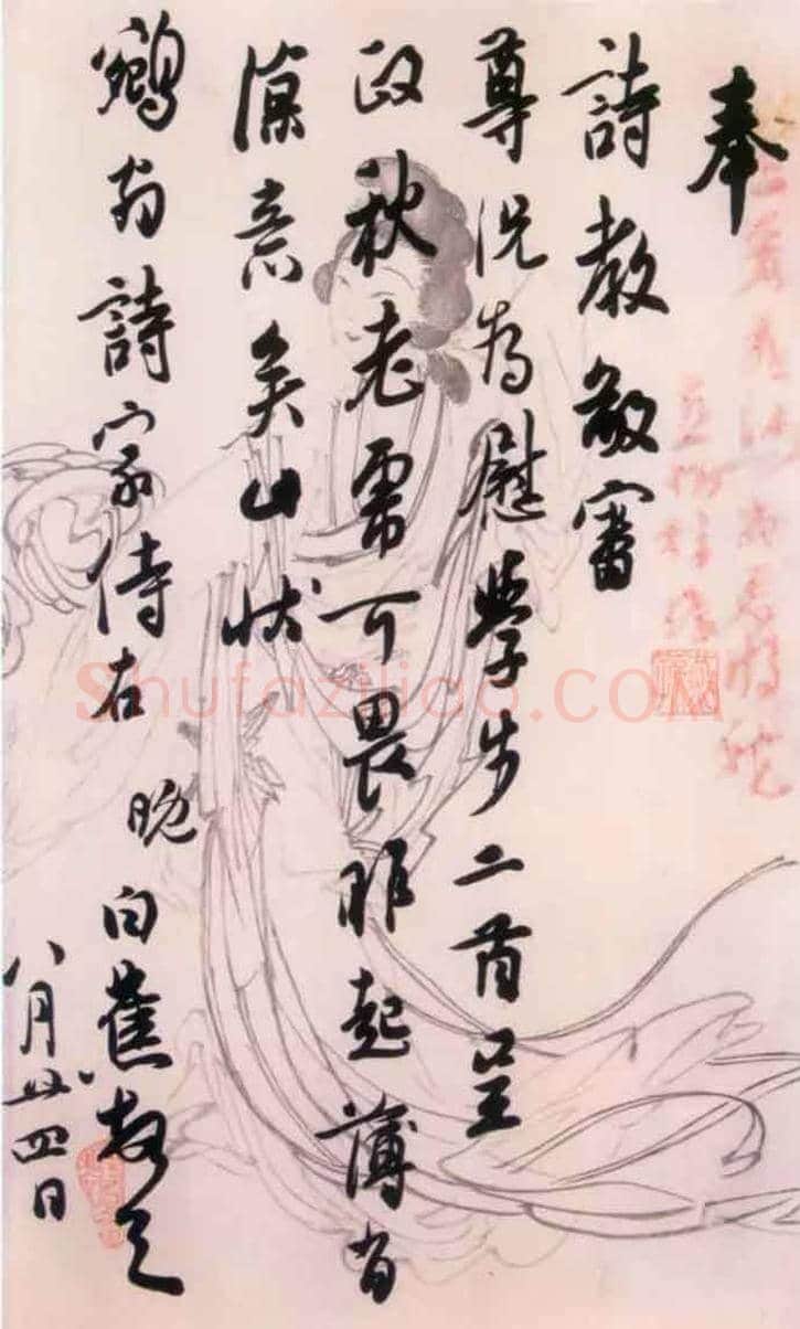 白蕉书法作品欣赏 | 书画讲解