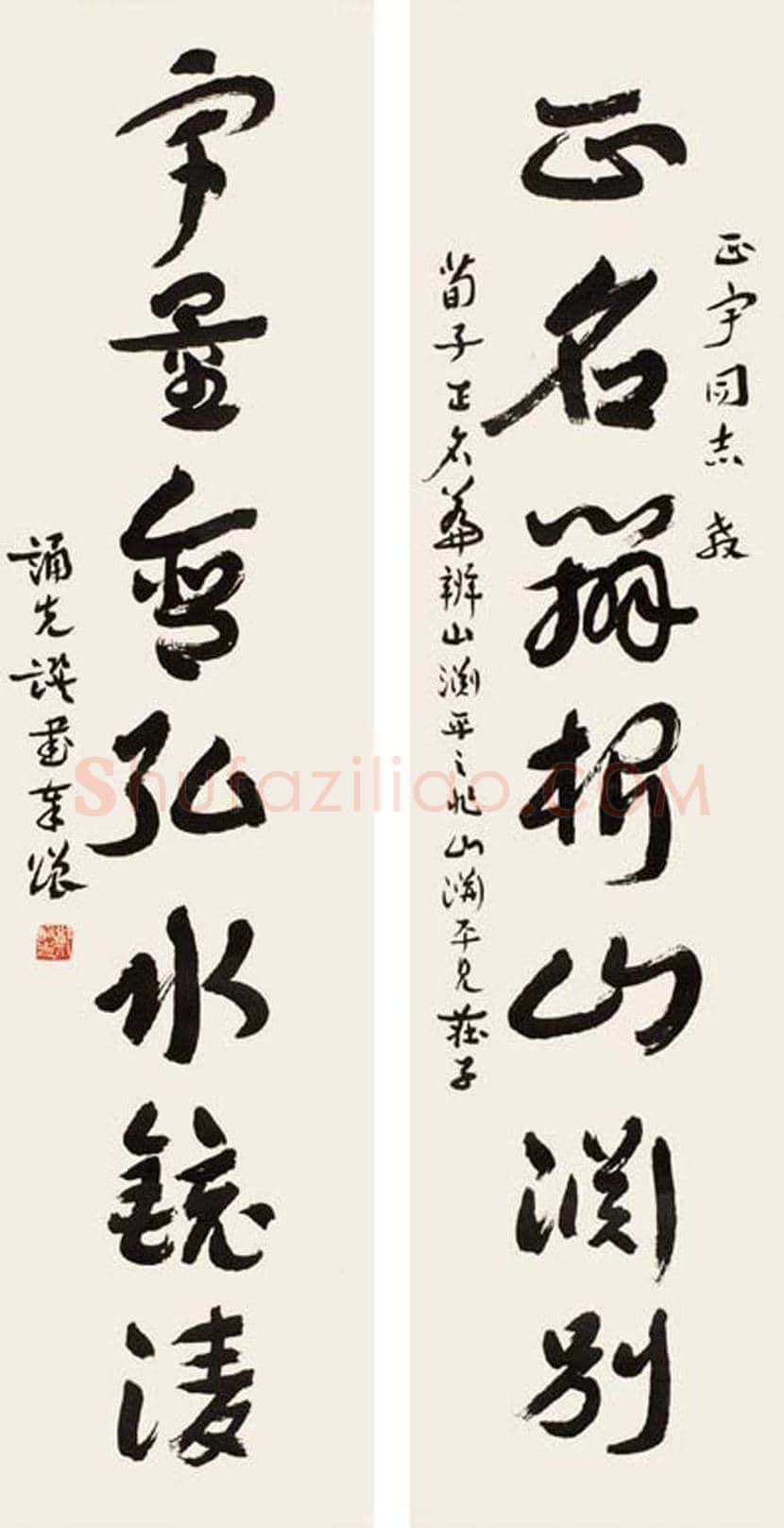 郑诵先书法作品欣赏 | 书画学堂