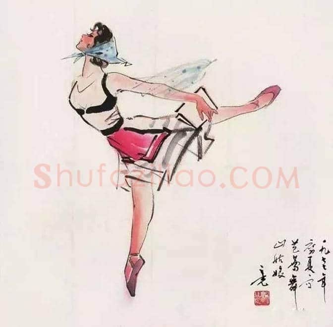 杨之光、阿老舞蹈人物画，各有千秋！ | 书画知识