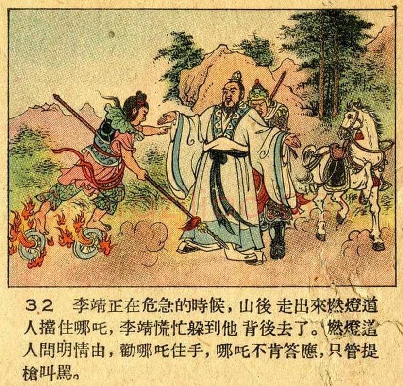 董天野连环画《哪吒闹海》欣赏 | 书画常识