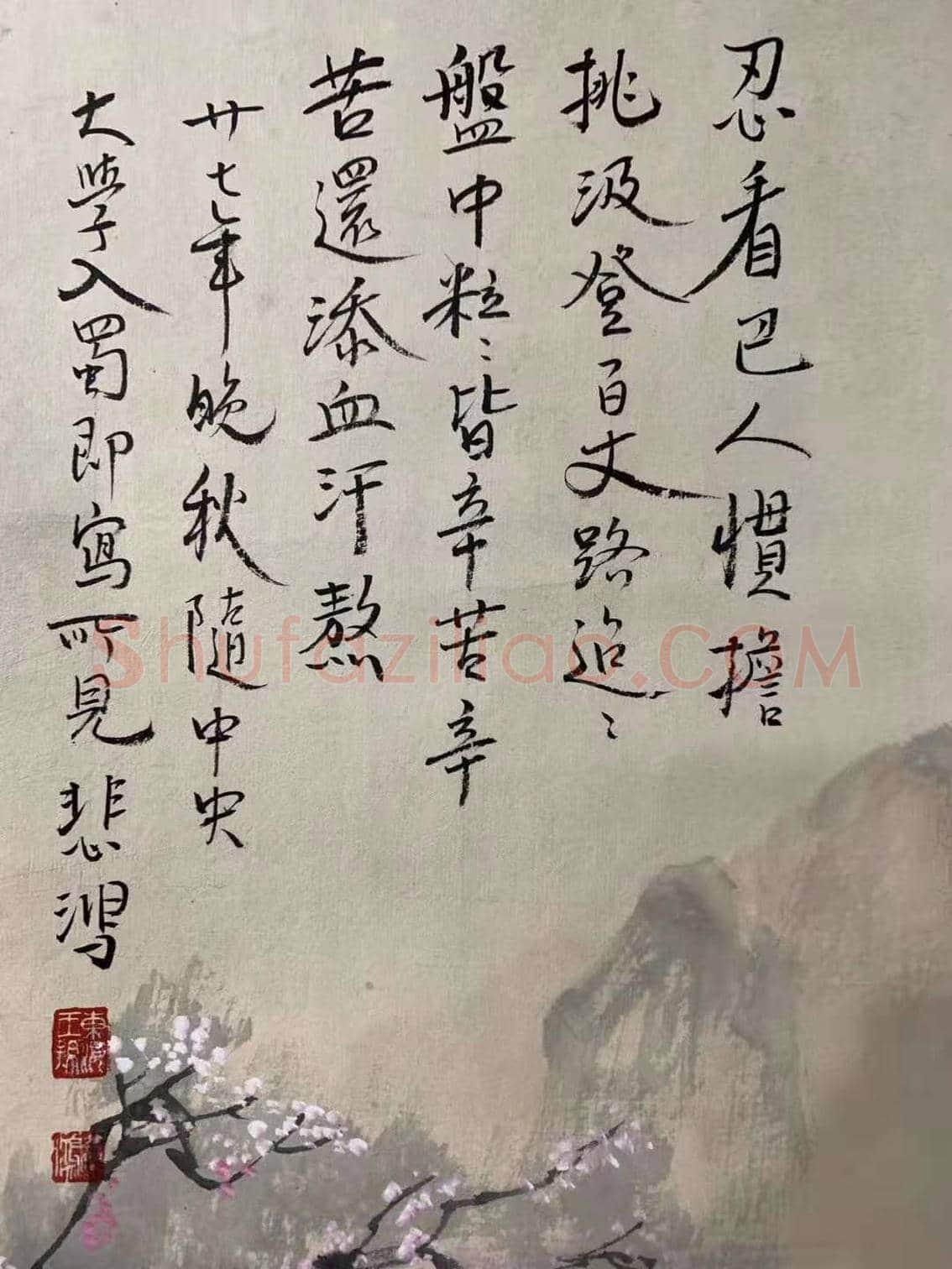 徐悲鸿传世名作《巴人汲水图》， 绝世珍品 | 国画赏析