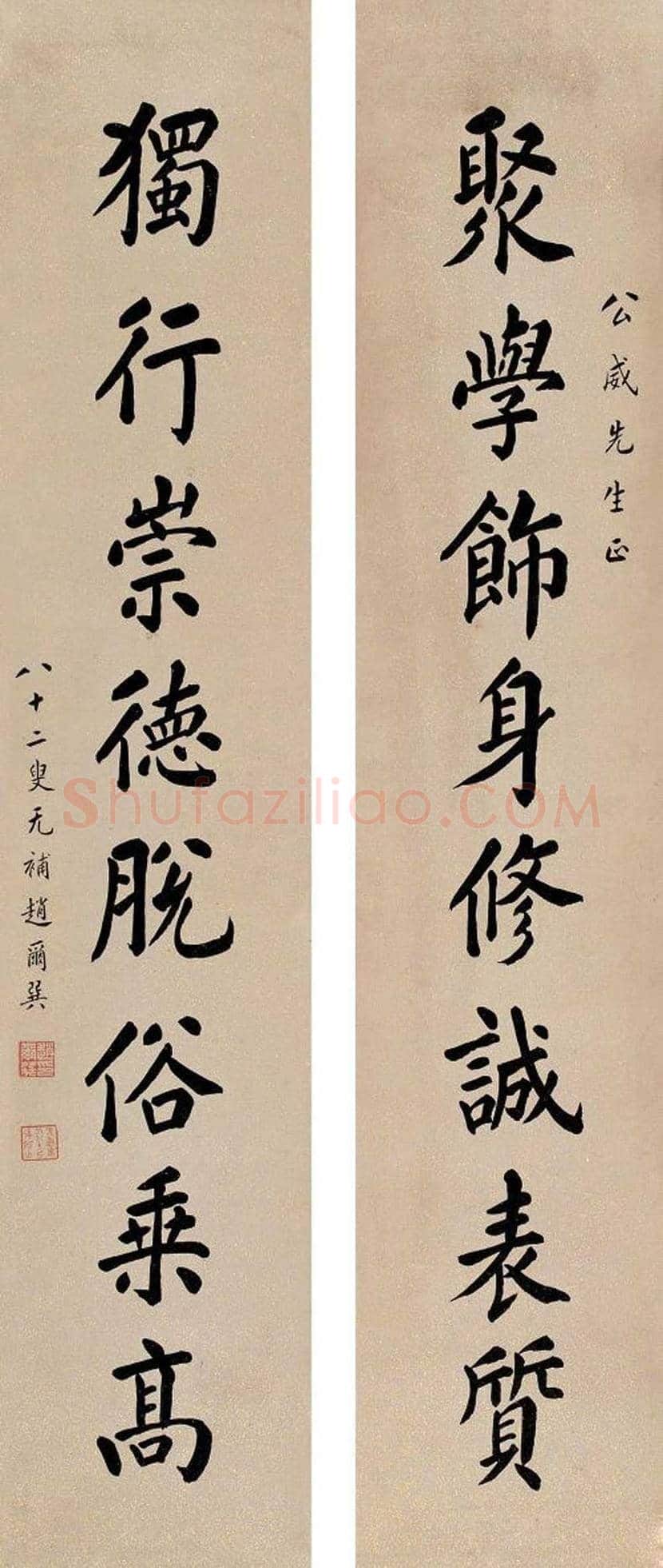 赵尔巽书法作品欣赏 | 书画常识