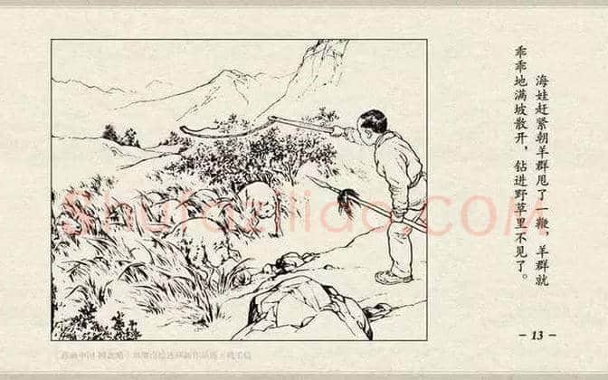 刘继卣连环画《鸡毛信》欣赏 | 书画百科