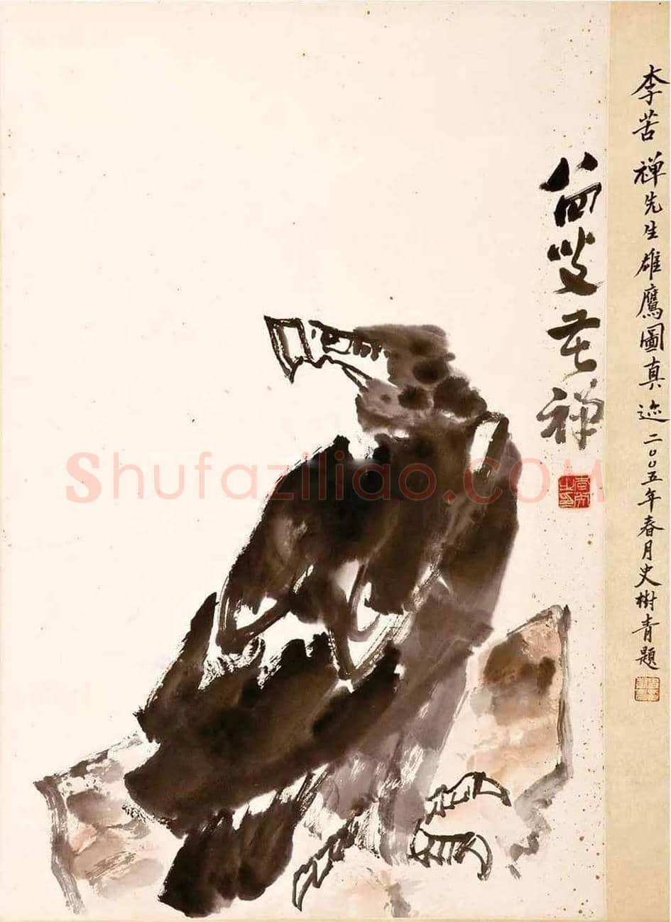 李苦禅画的鹰目前市场价格是多少？ | 书画百科