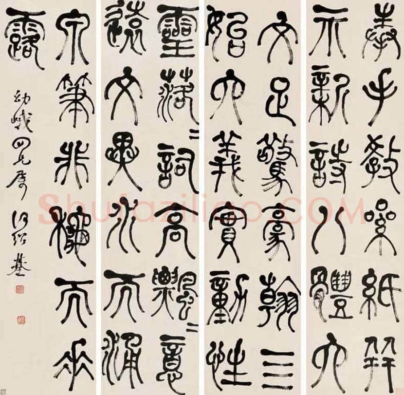 何绍基最经典的100幅书法作品欣赏 | 书画知识