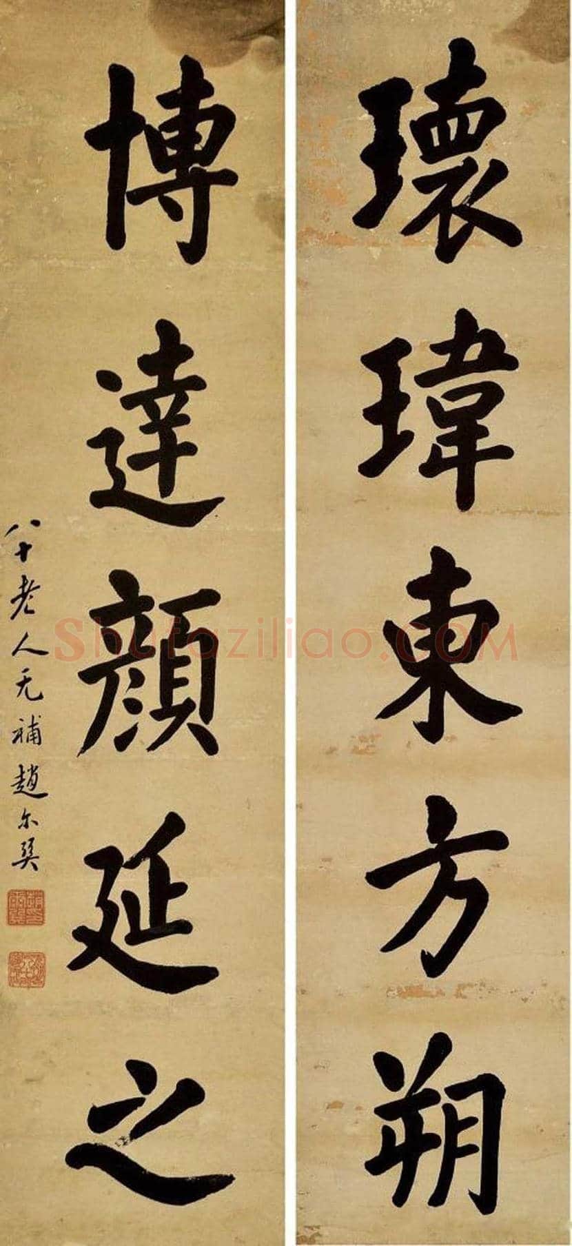 赵尔巽书法作品欣赏 | 书画常识