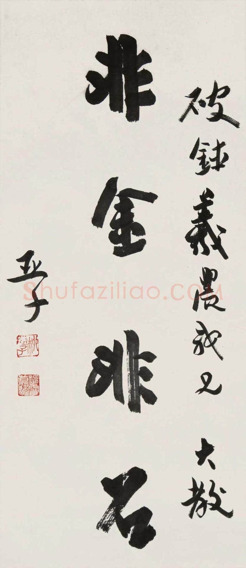 柳亚子先生书法欣赏 | 书画科普