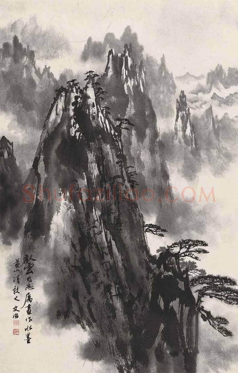 宋文治画笔下的黄山欣赏 | 书画常识