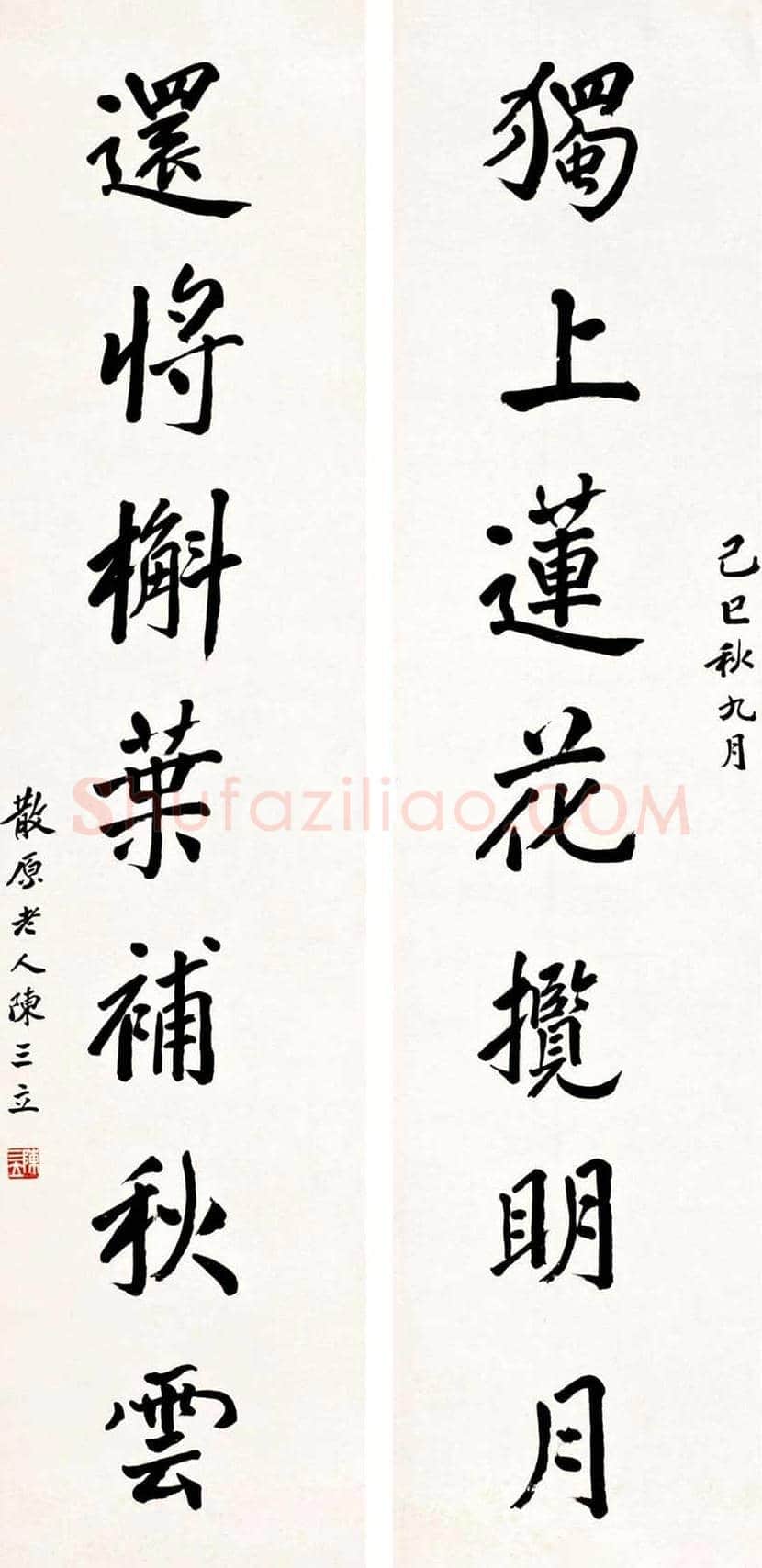 陈三立书法作品欣赏 | 书画讲解