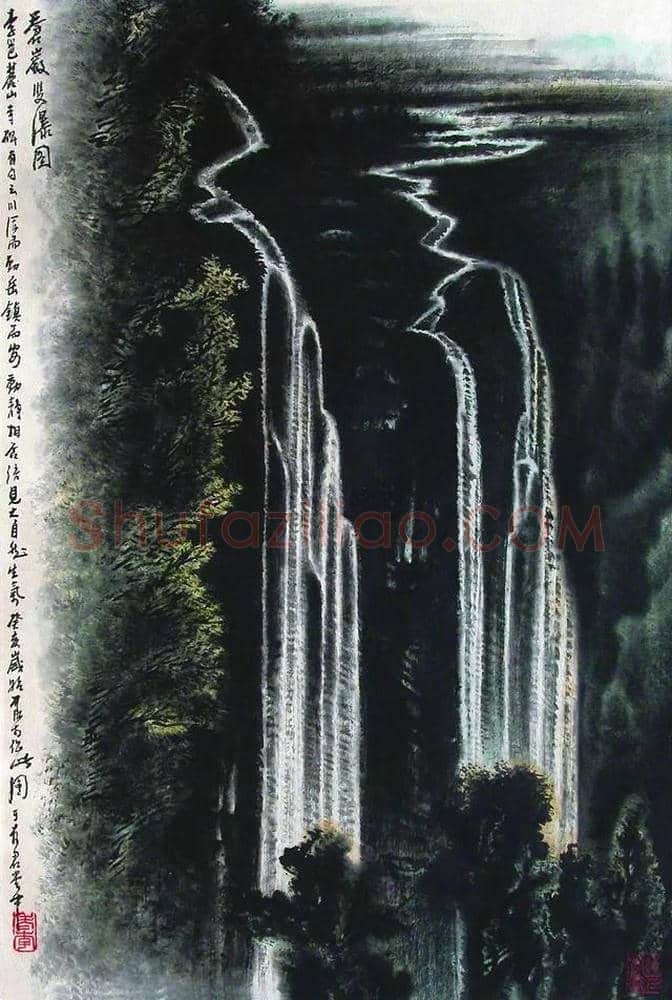 李可染画瀑布 | 书画科普
